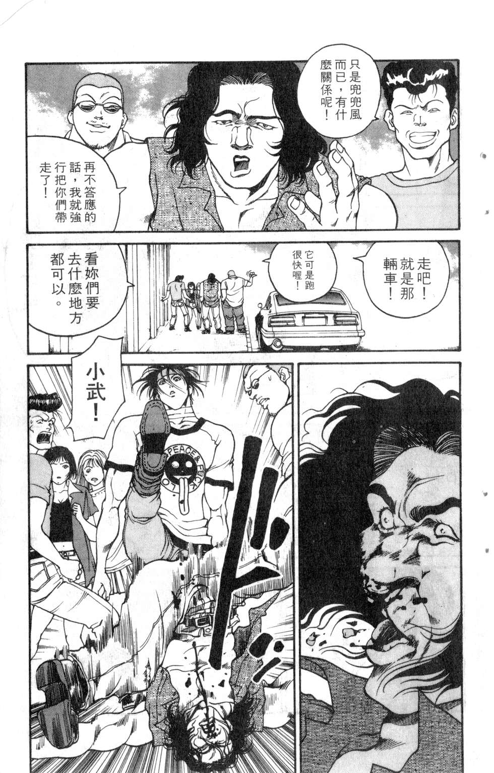 酷俗辣韩漫全集-第19卷无删减无遮挡章节图片 