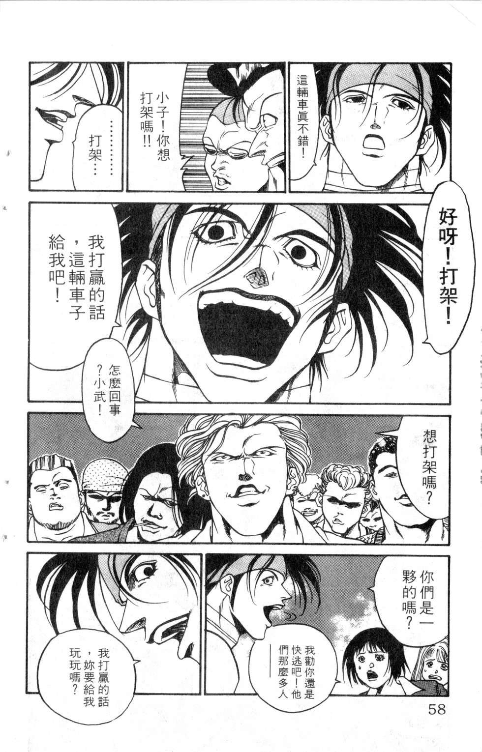 酷俗辣韩漫全集-第19卷无删减无遮挡章节图片 