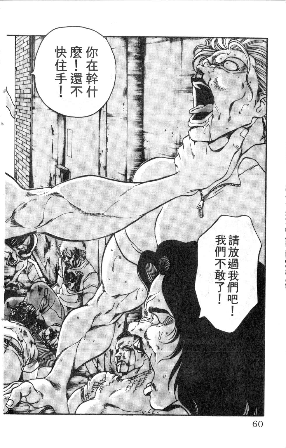酷俗辣韩漫全集-第19卷无删减无遮挡章节图片 