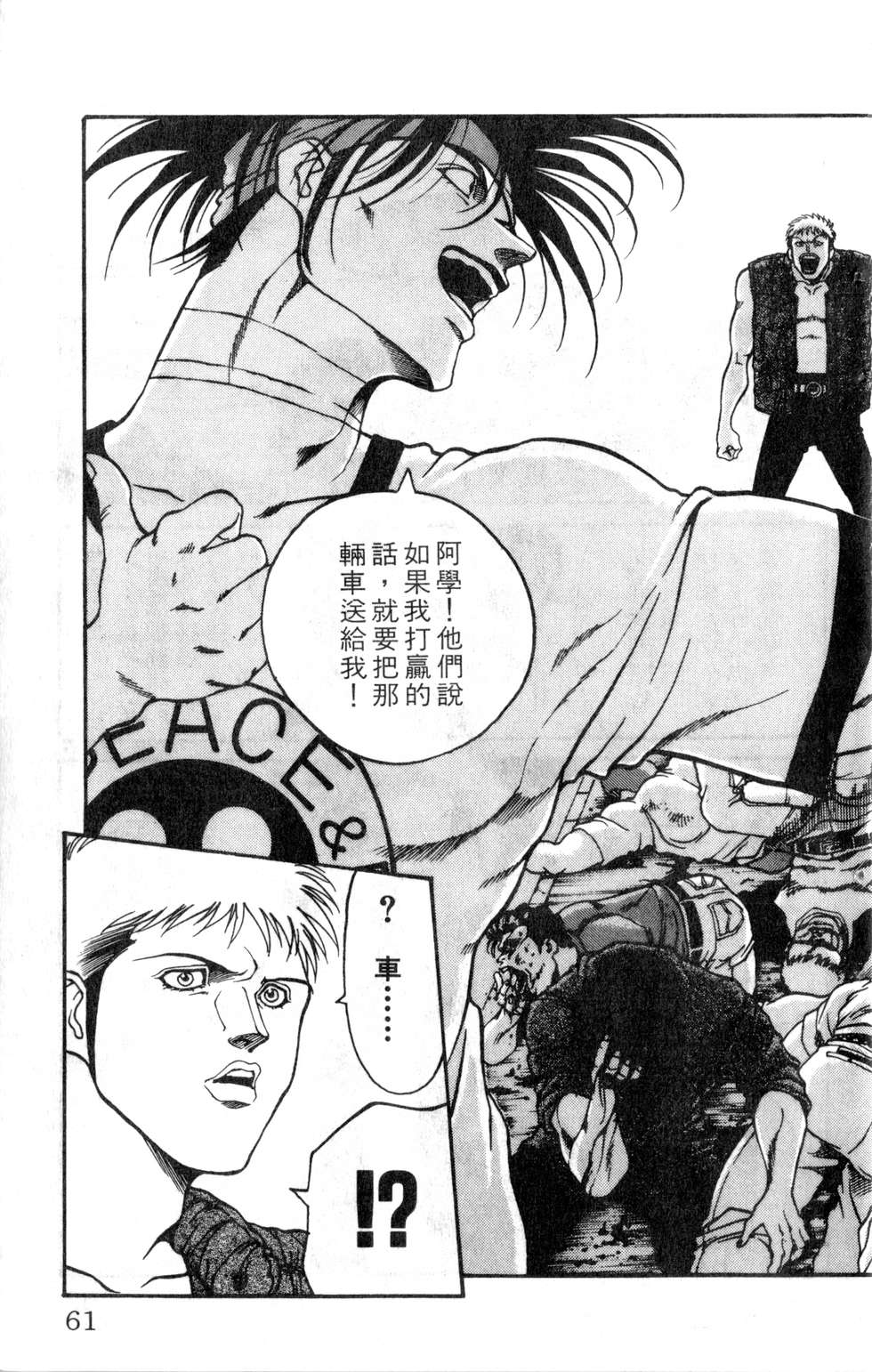 酷俗辣韩漫全集-第19卷无删减无遮挡章节图片 
