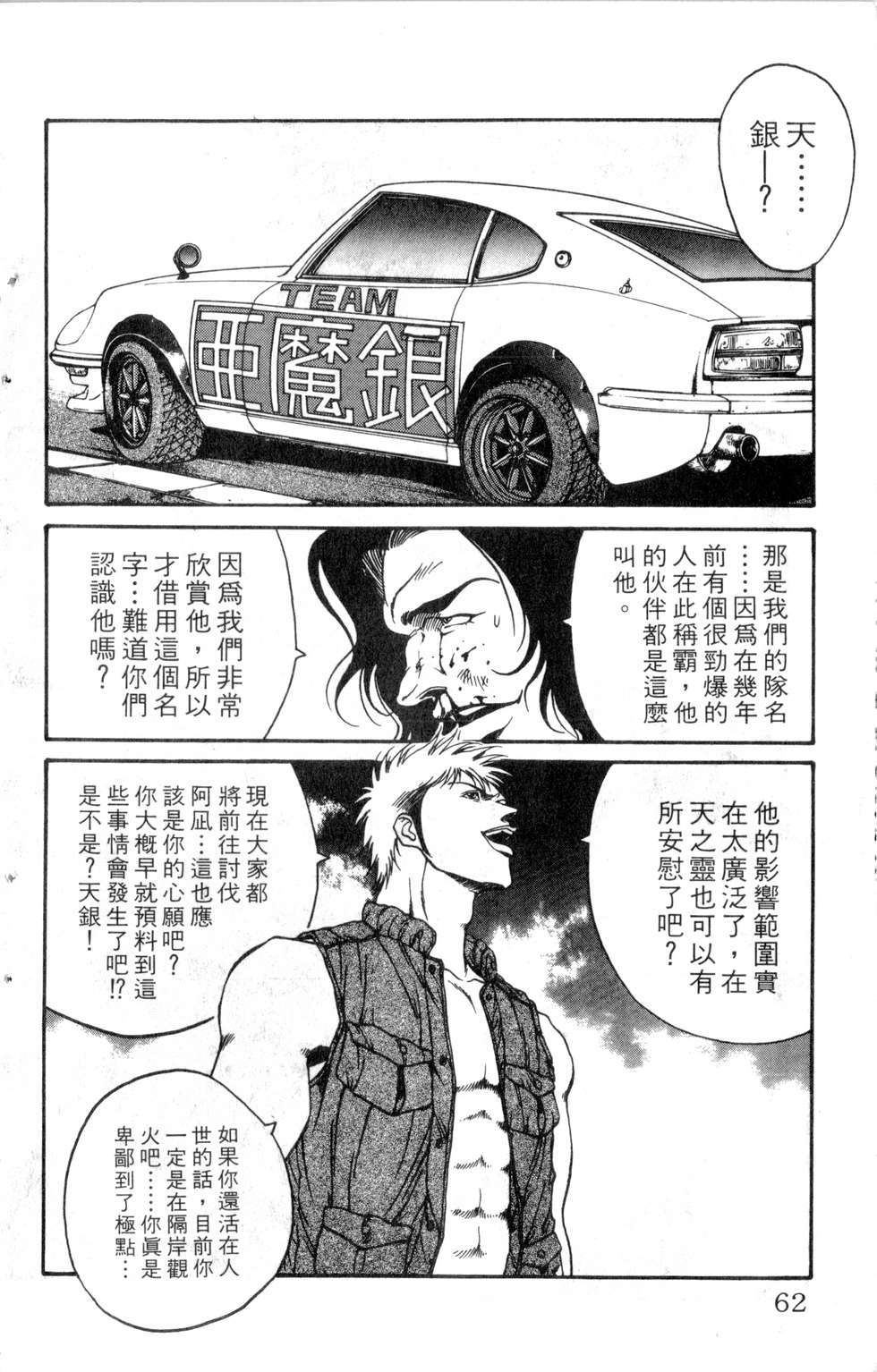 酷俗辣韩漫全集-第19卷无删减无遮挡章节图片 