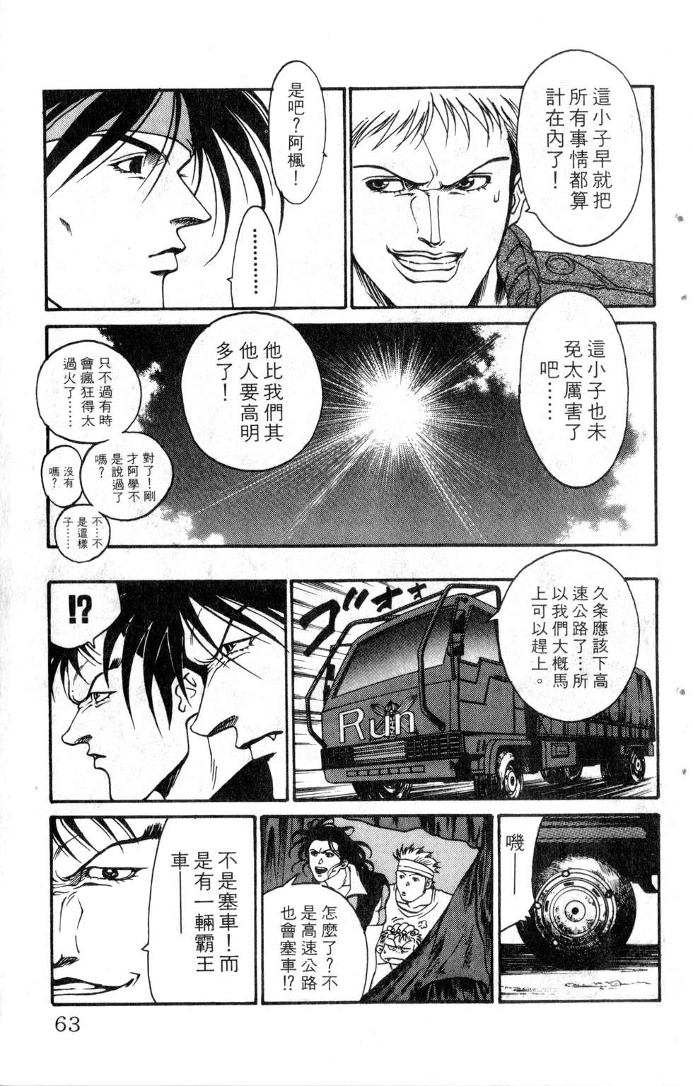 酷俗辣韩漫全集-第19卷无删减无遮挡章节图片 