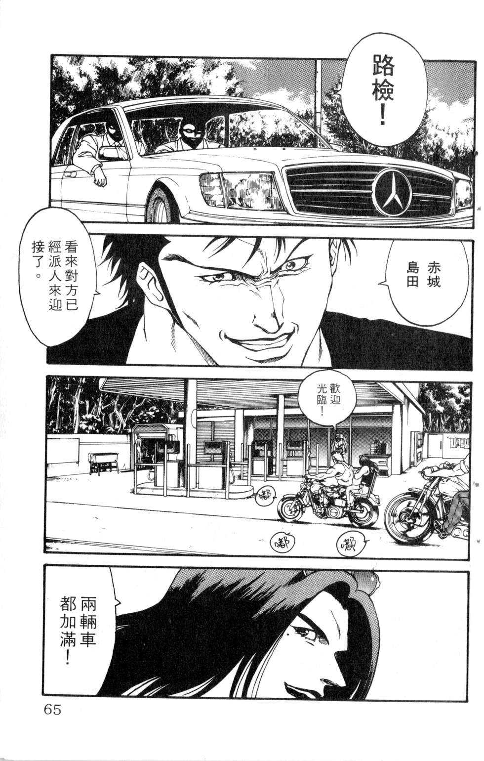 酷俗辣韩漫全集-第19卷无删减无遮挡章节图片 