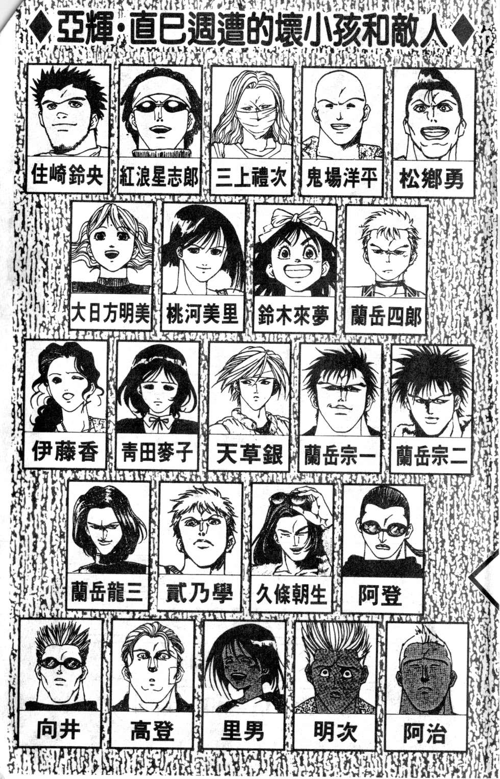 酷俗辣韩漫全集-第19卷无删减无遮挡章节图片 