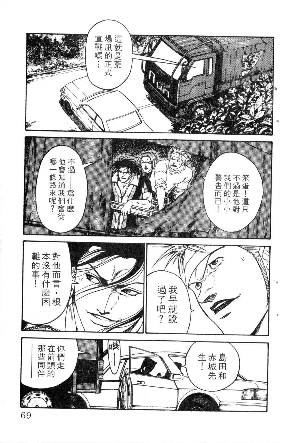 酷俗辣韩漫全集-第19卷无删减无遮挡章节图片 