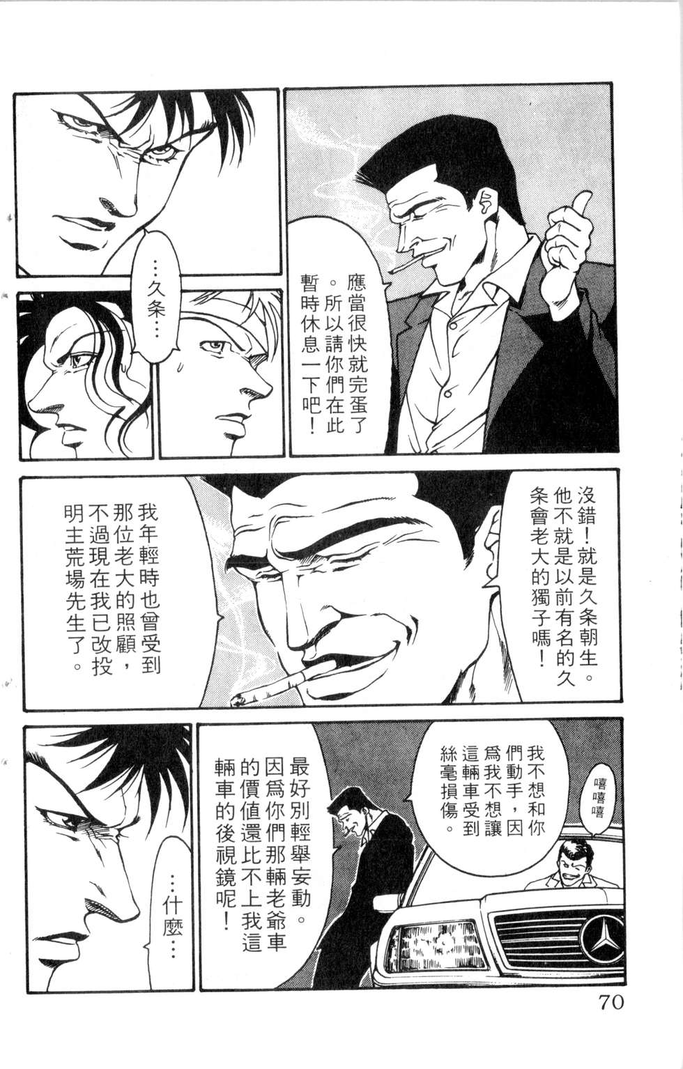 酷俗辣韩漫全集-第19卷无删减无遮挡章节图片 