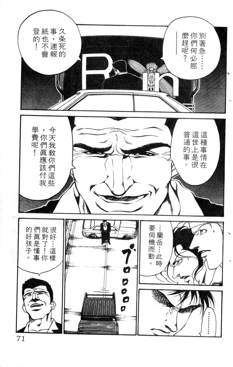 酷俗辣韩漫全集-第19卷无删减无遮挡章节图片 