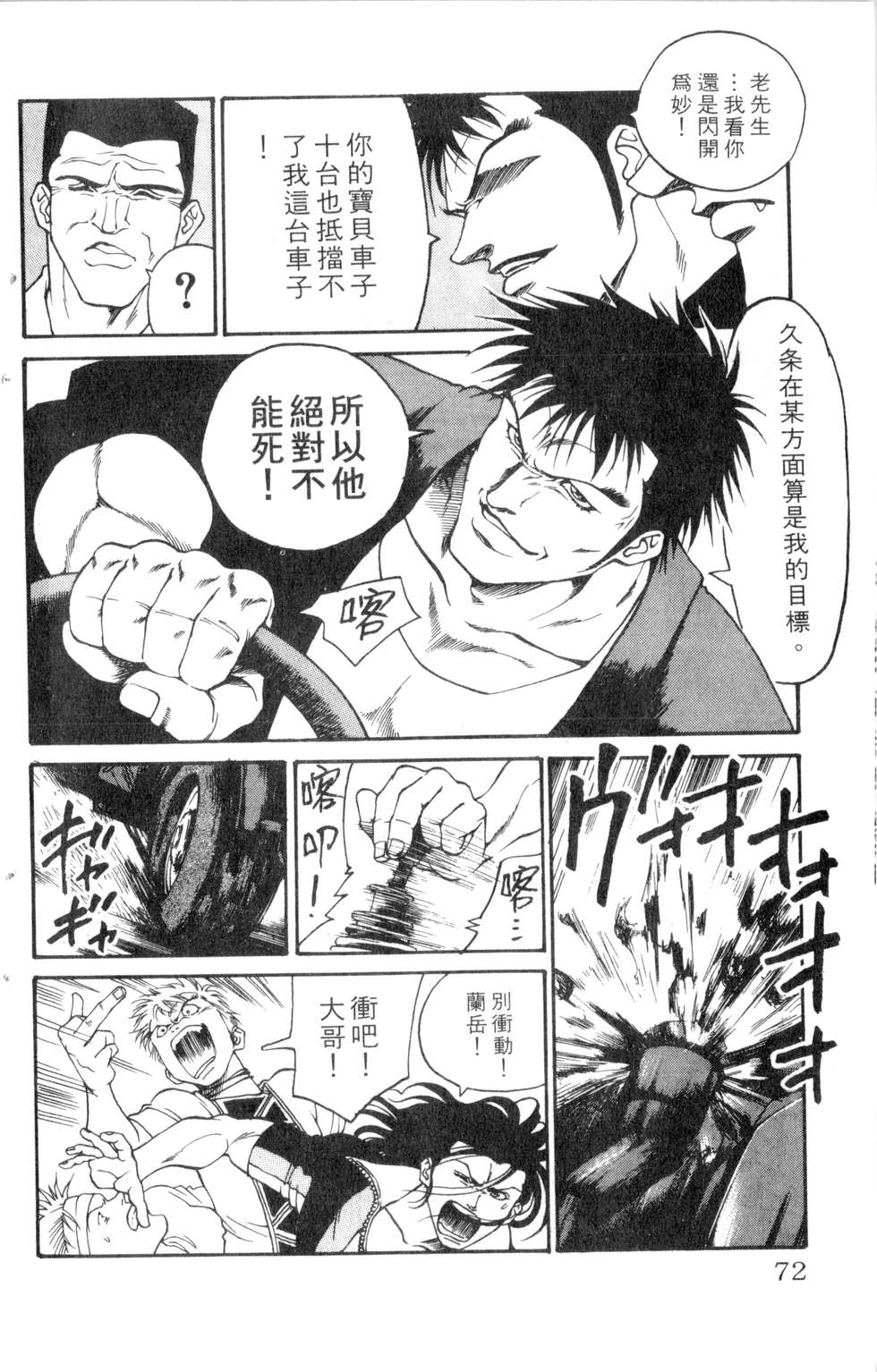 酷俗辣韩漫全集-第19卷无删减无遮挡章节图片 