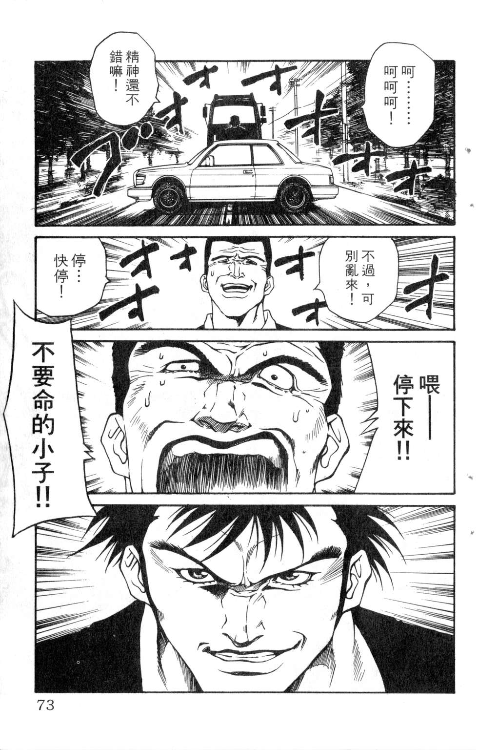 酷俗辣韩漫全集-第19卷无删减无遮挡章节图片 