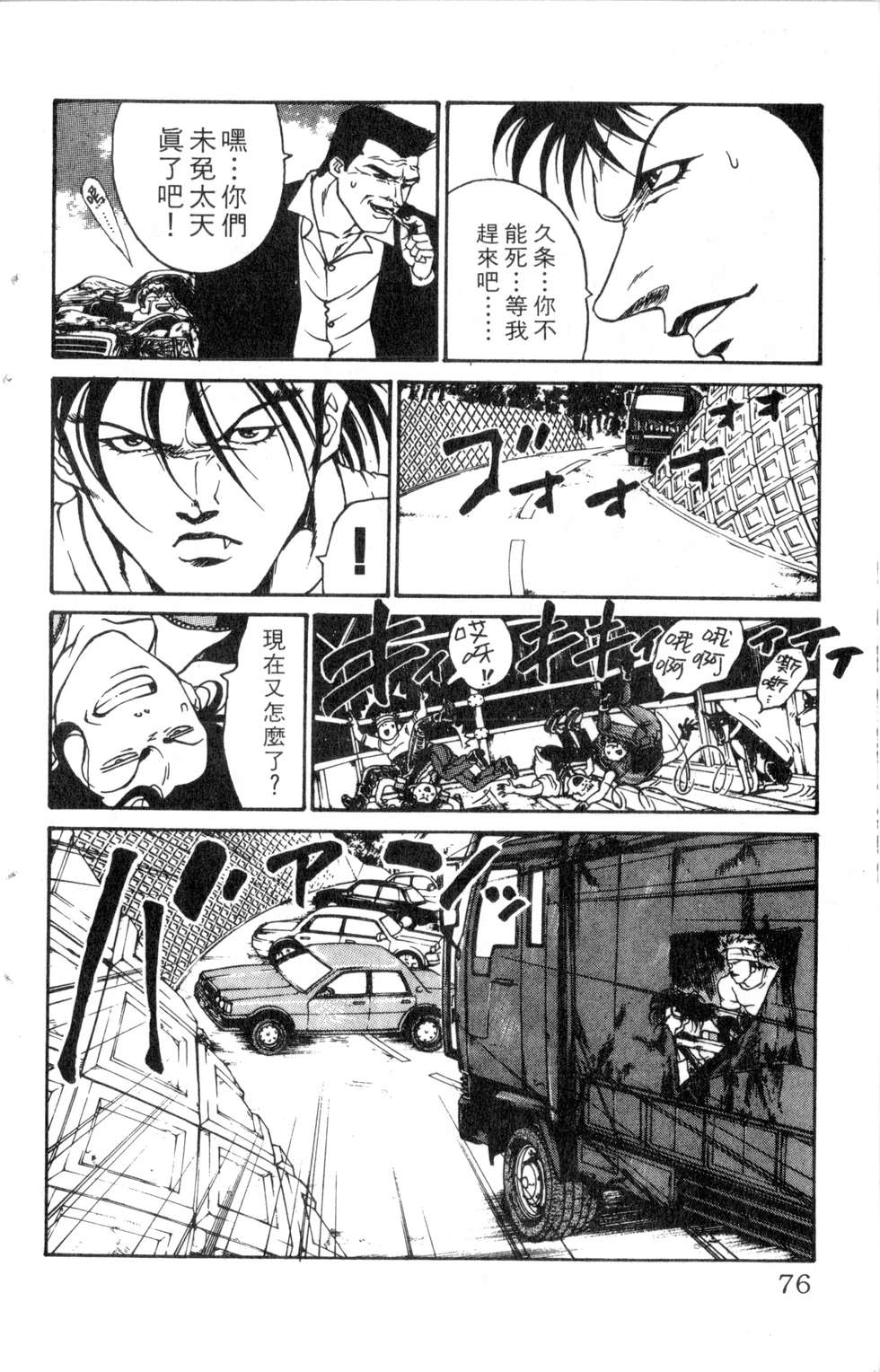 酷俗辣韩漫全集-第19卷无删减无遮挡章节图片 