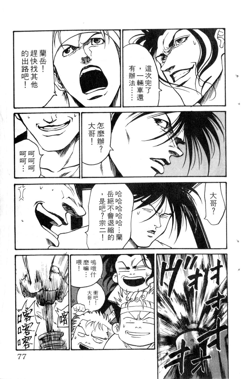 酷俗辣韩漫全集-第19卷无删减无遮挡章节图片 