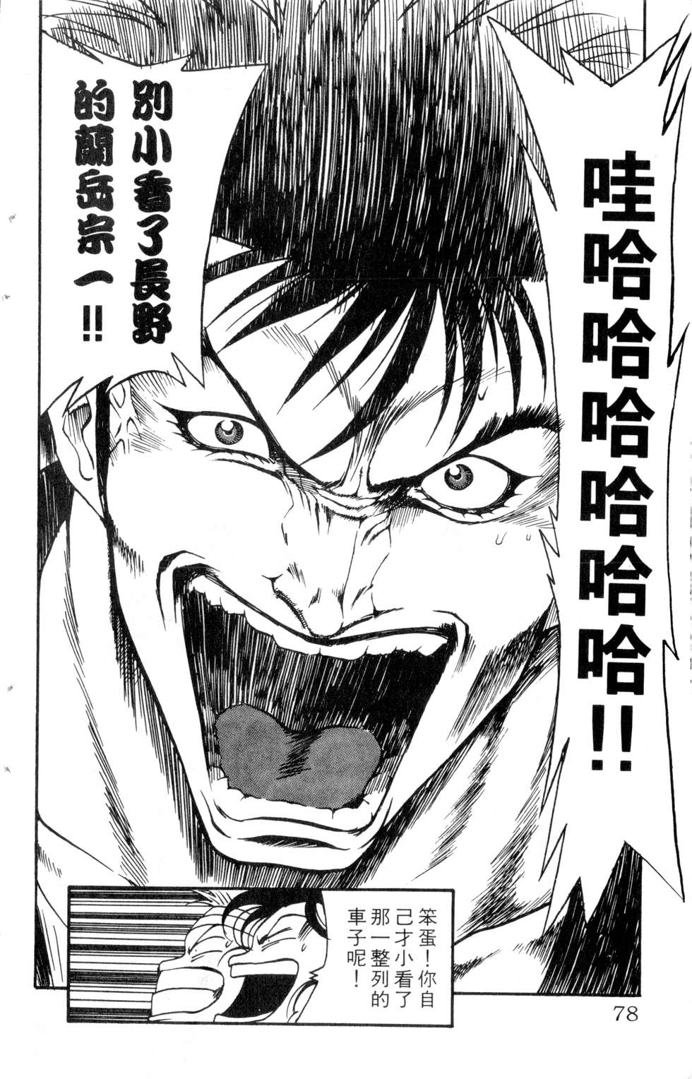 酷俗辣韩漫全集-第19卷无删减无遮挡章节图片 