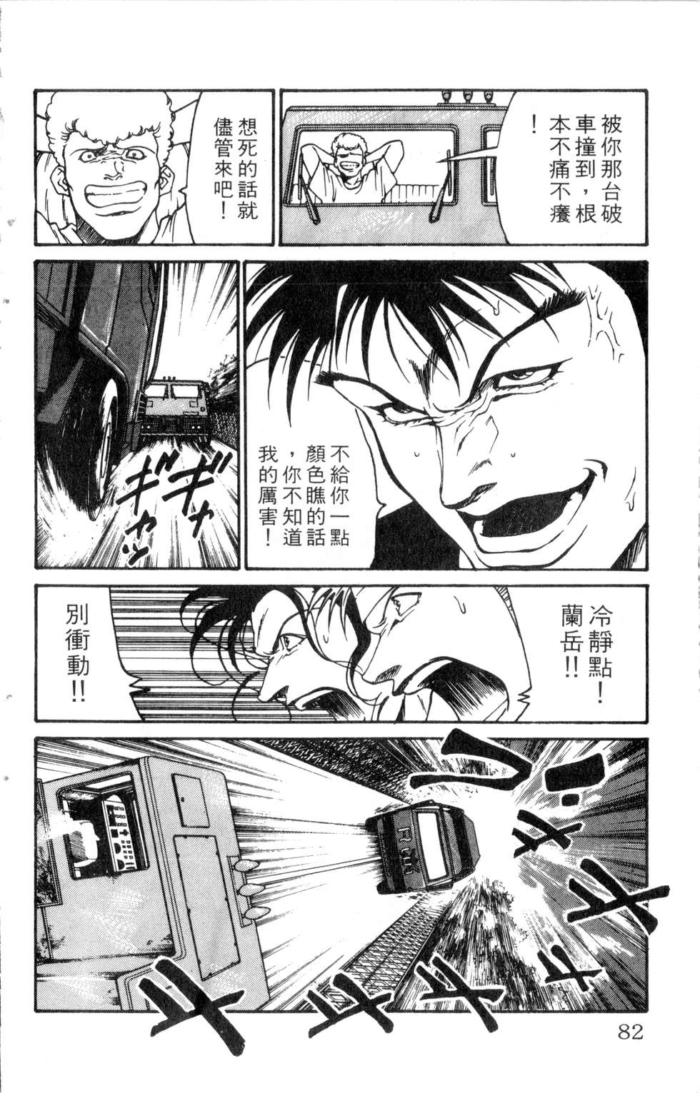 酷俗辣韩漫全集-第19卷无删减无遮挡章节图片 