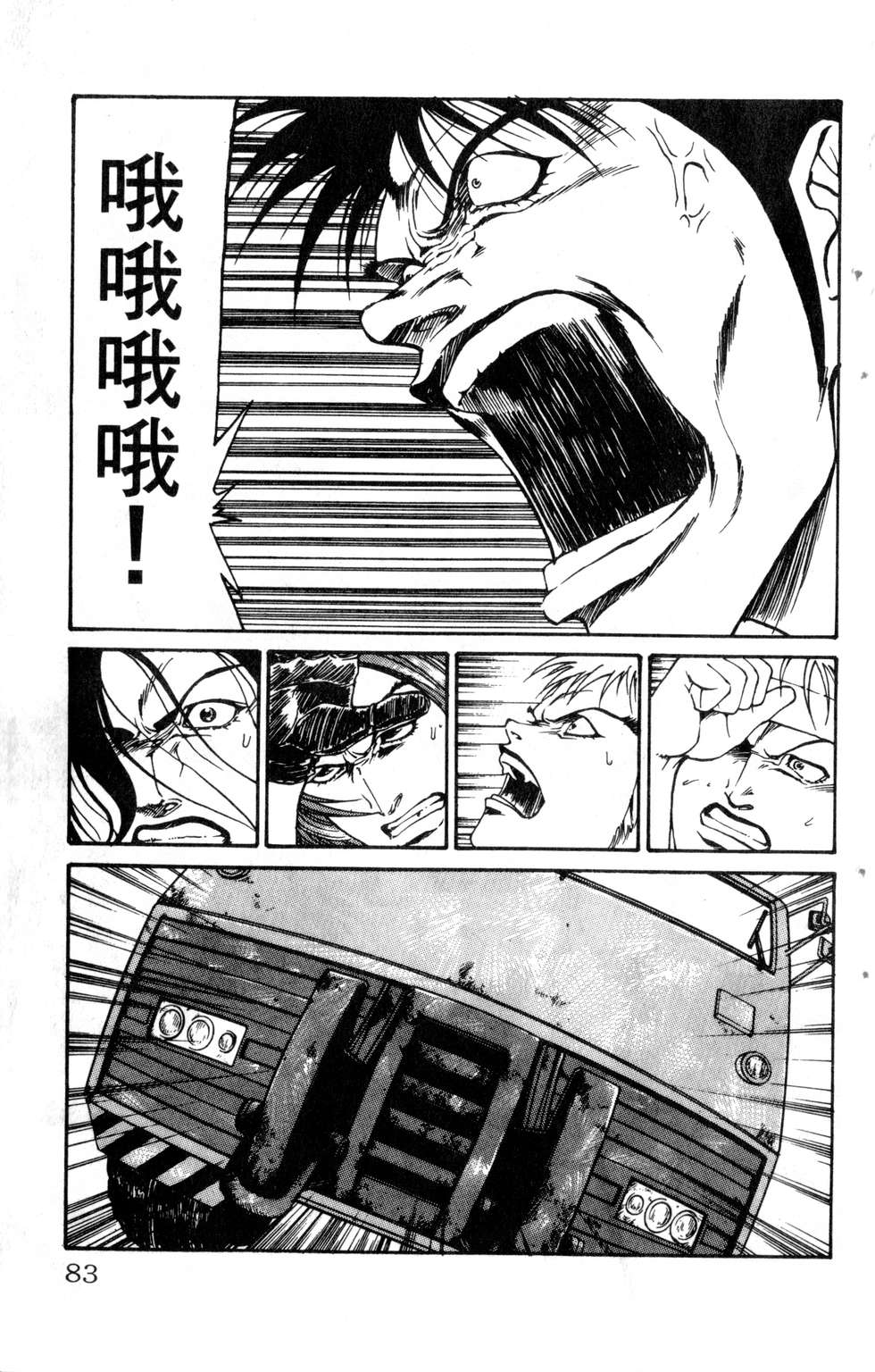 酷俗辣韩漫全集-第19卷无删减无遮挡章节图片 
