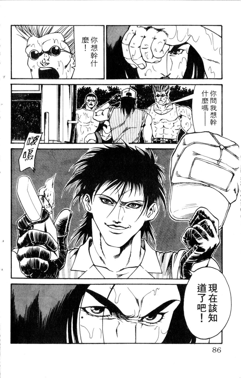 酷俗辣韩漫全集-第19卷无删减无遮挡章节图片 
