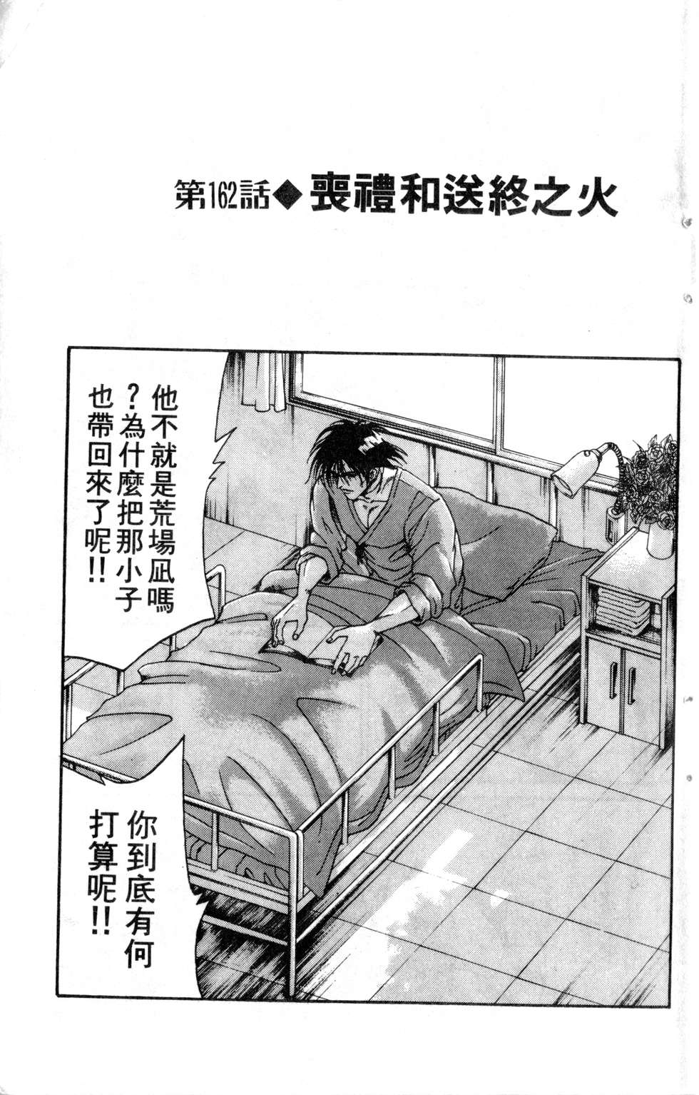 酷俗辣韩漫全集-第19卷无删减无遮挡章节图片 