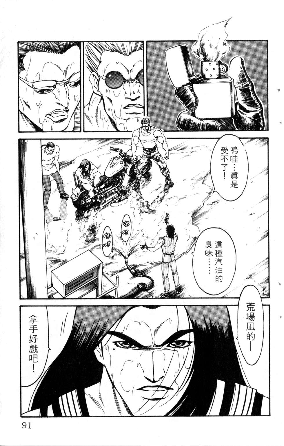 酷俗辣韩漫全集-第19卷无删减无遮挡章节图片 