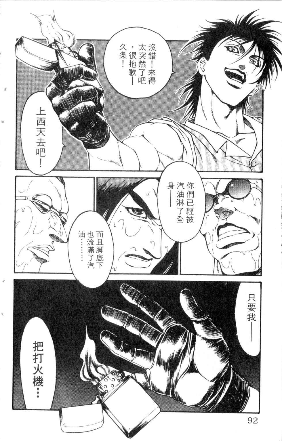 酷俗辣韩漫全集-第19卷无删减无遮挡章节图片 