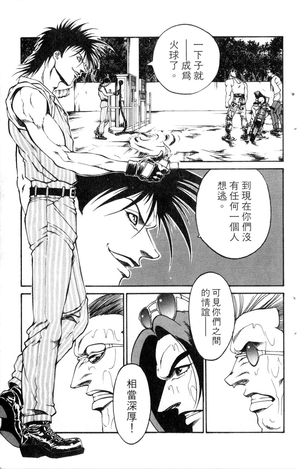 酷俗辣韩漫全集-第19卷无删减无遮挡章节图片 