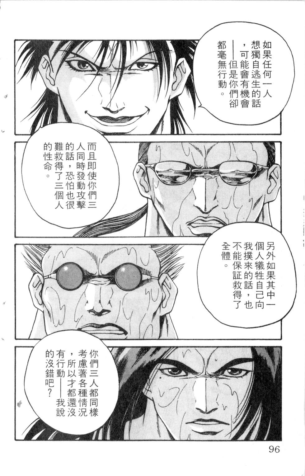 酷俗辣韩漫全集-第19卷无删减无遮挡章节图片 