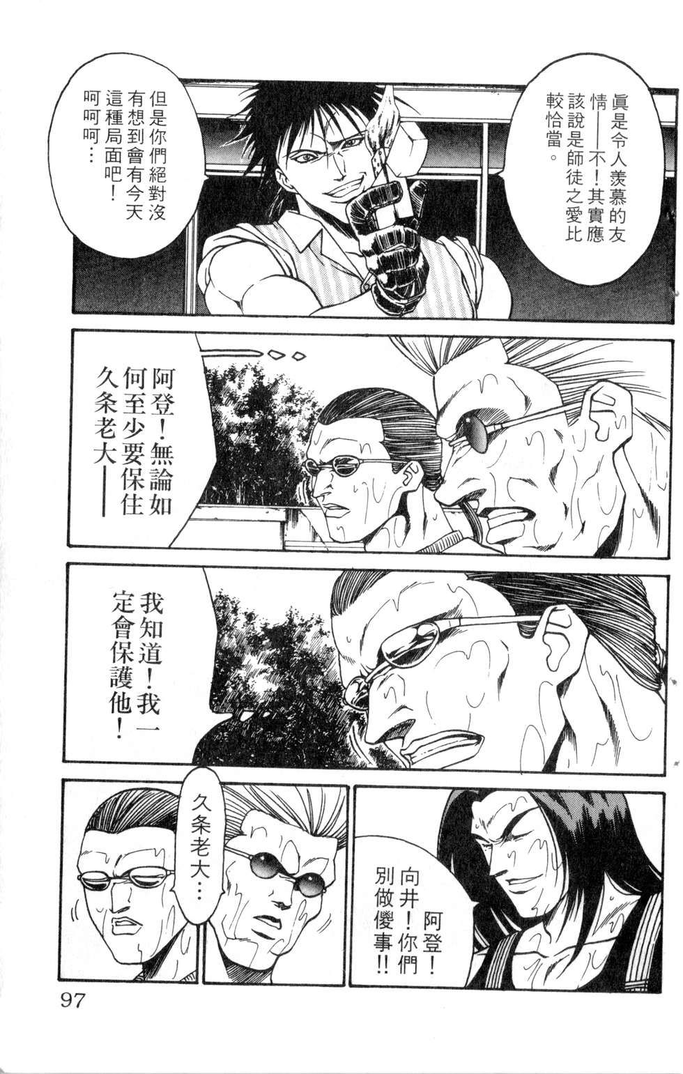 酷俗辣韩漫全集-第19卷无删减无遮挡章节图片 