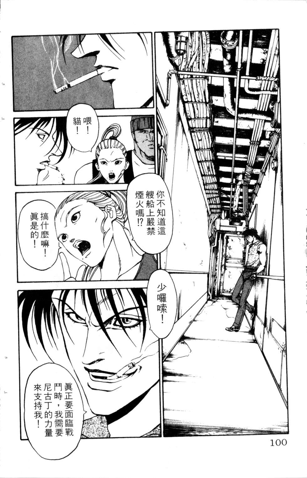 酷俗辣韩漫全集-第20卷无删减无遮挡章节图片 