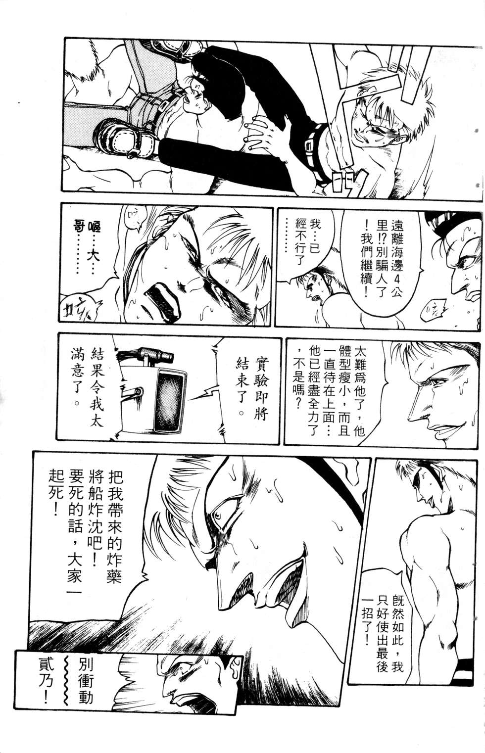 酷俗辣韩漫全集-第20卷无删减无遮挡章节图片 