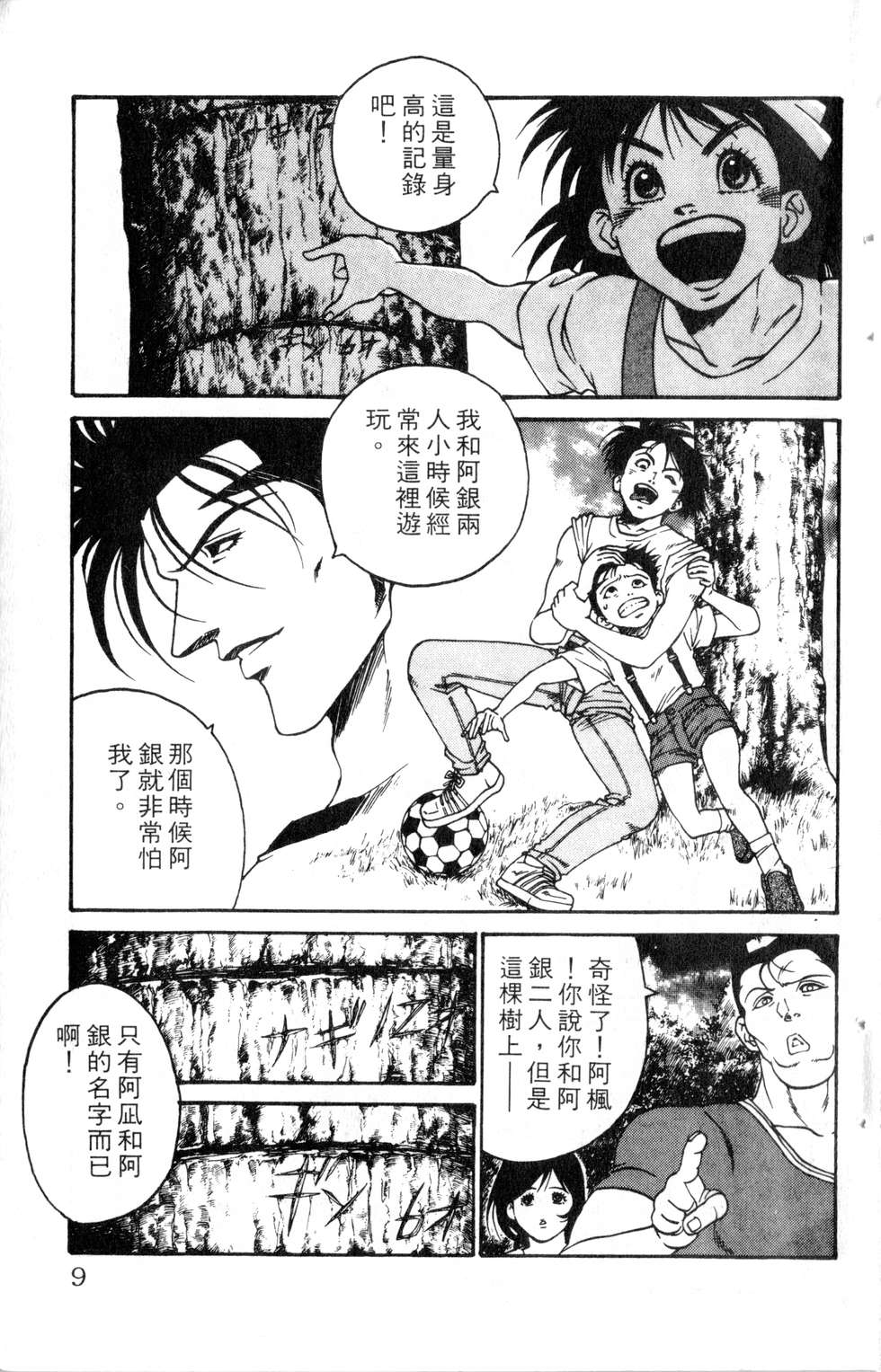 酷俗辣韩漫全集-第20卷无删减无遮挡章节图片 