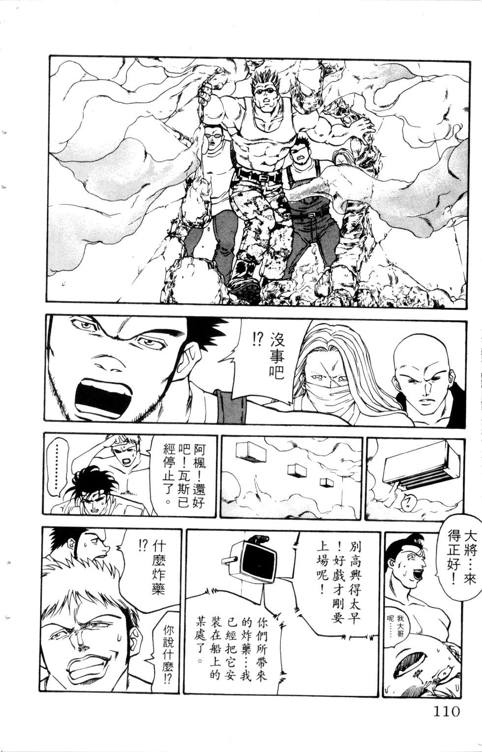 酷俗辣韩漫全集-第20卷无删减无遮挡章节图片 