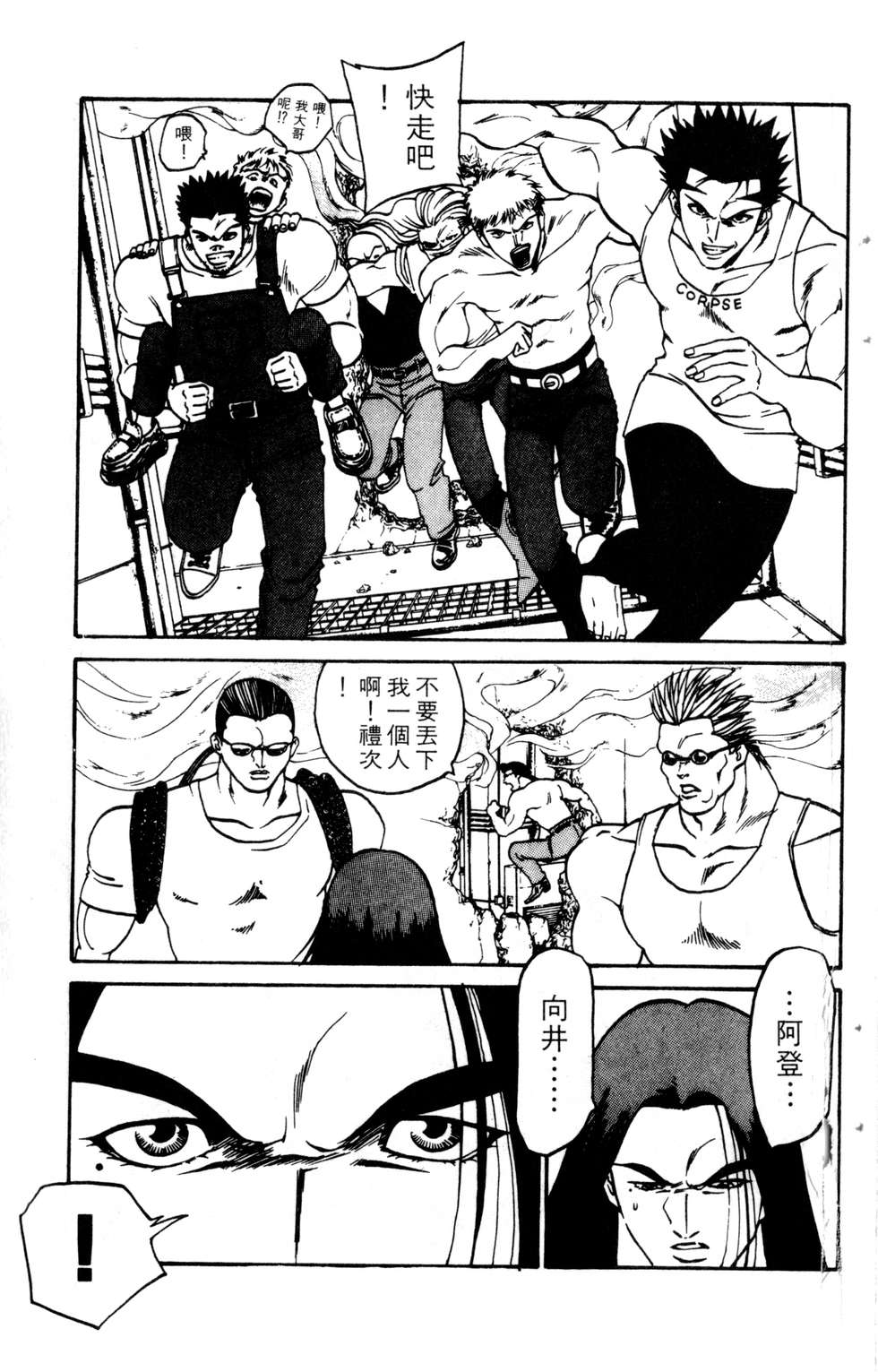 酷俗辣韩漫全集-第20卷无删减无遮挡章节图片 