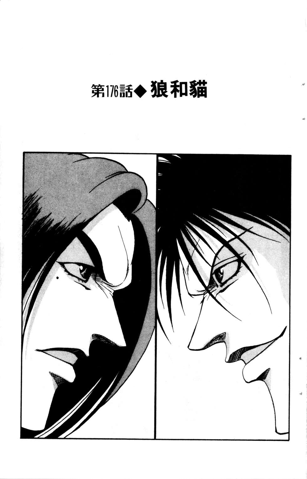 酷俗辣韩漫全集-第20卷无删减无遮挡章节图片 