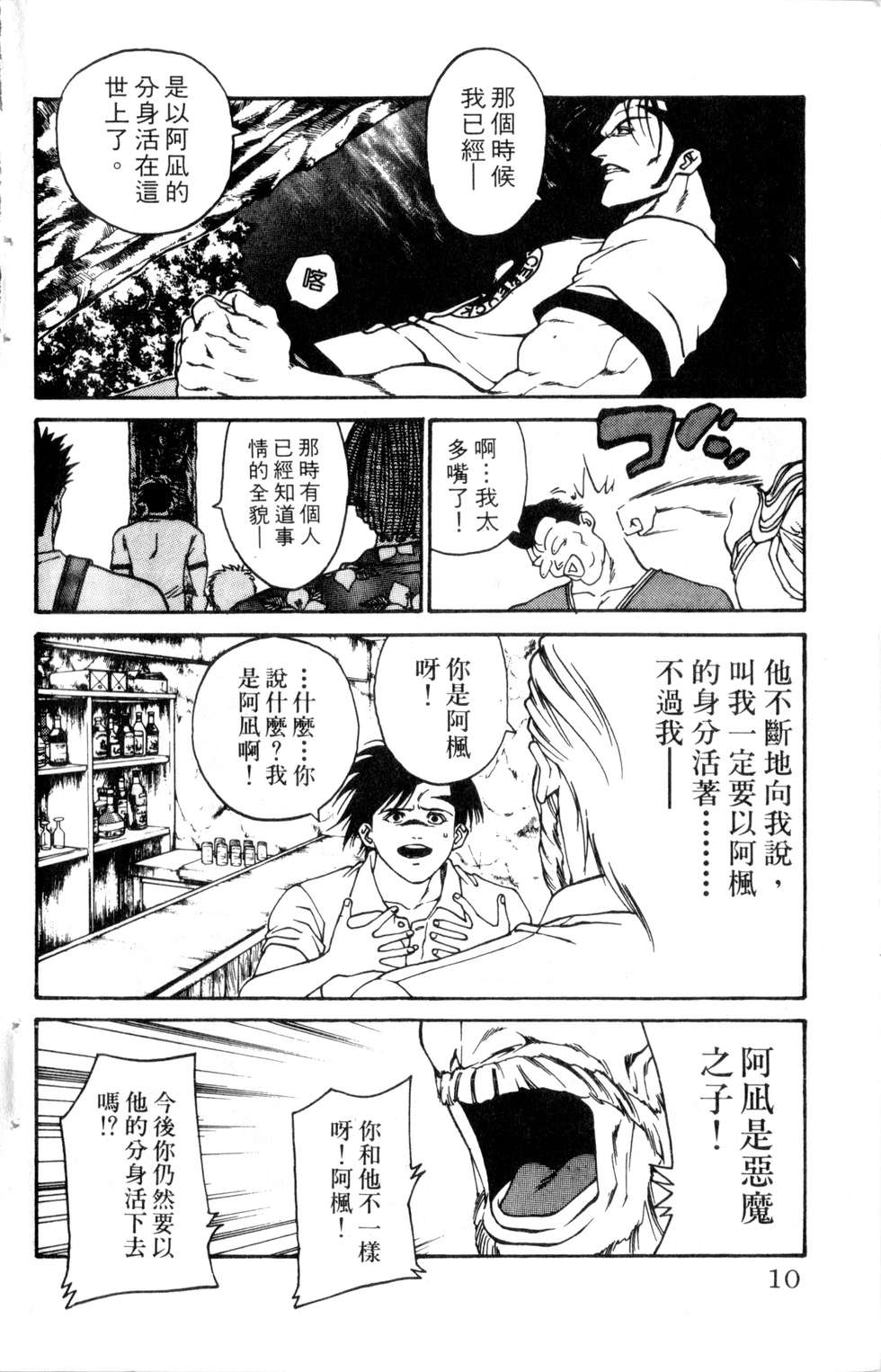 酷俗辣韩漫全集-第20卷无删减无遮挡章节图片 