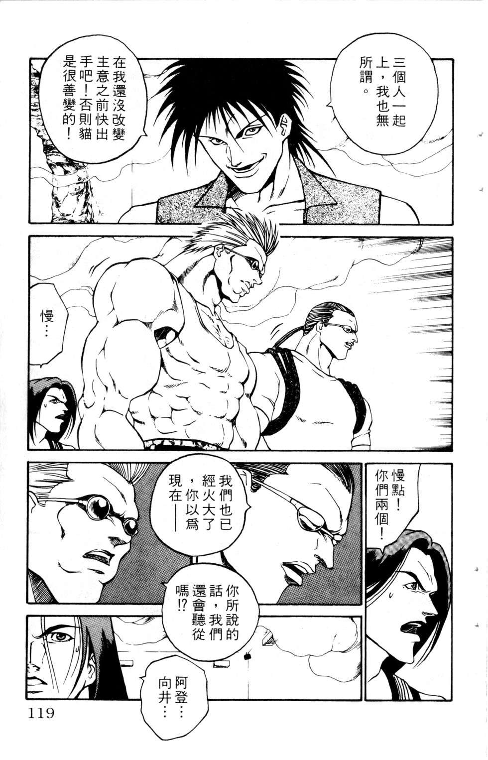 酷俗辣韩漫全集-第20卷无删减无遮挡章节图片 