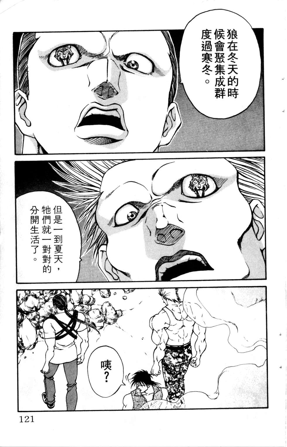 酷俗辣韩漫全集-第20卷无删减无遮挡章节图片 