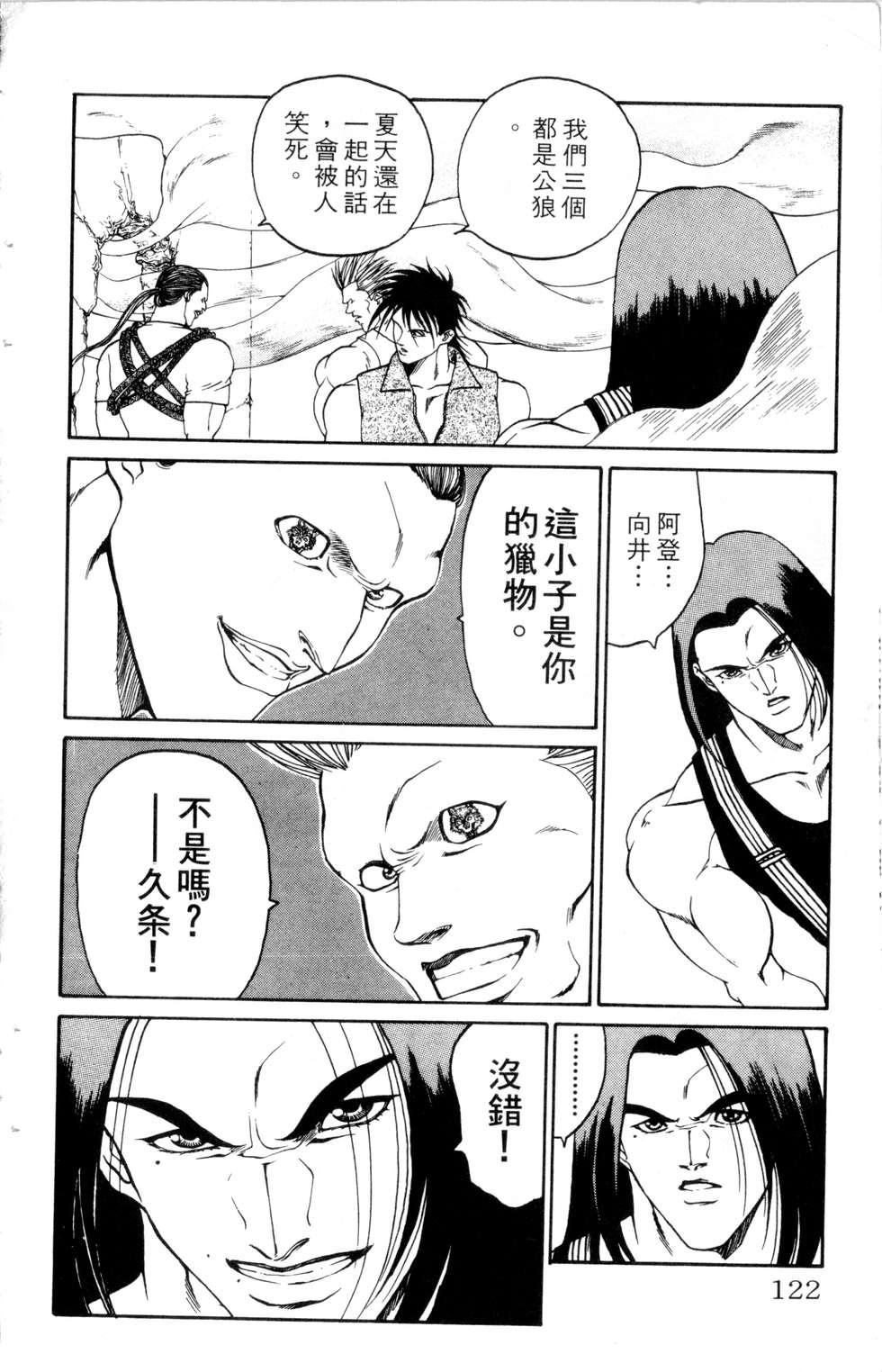 酷俗辣韩漫全集-第20卷无删减无遮挡章节图片 