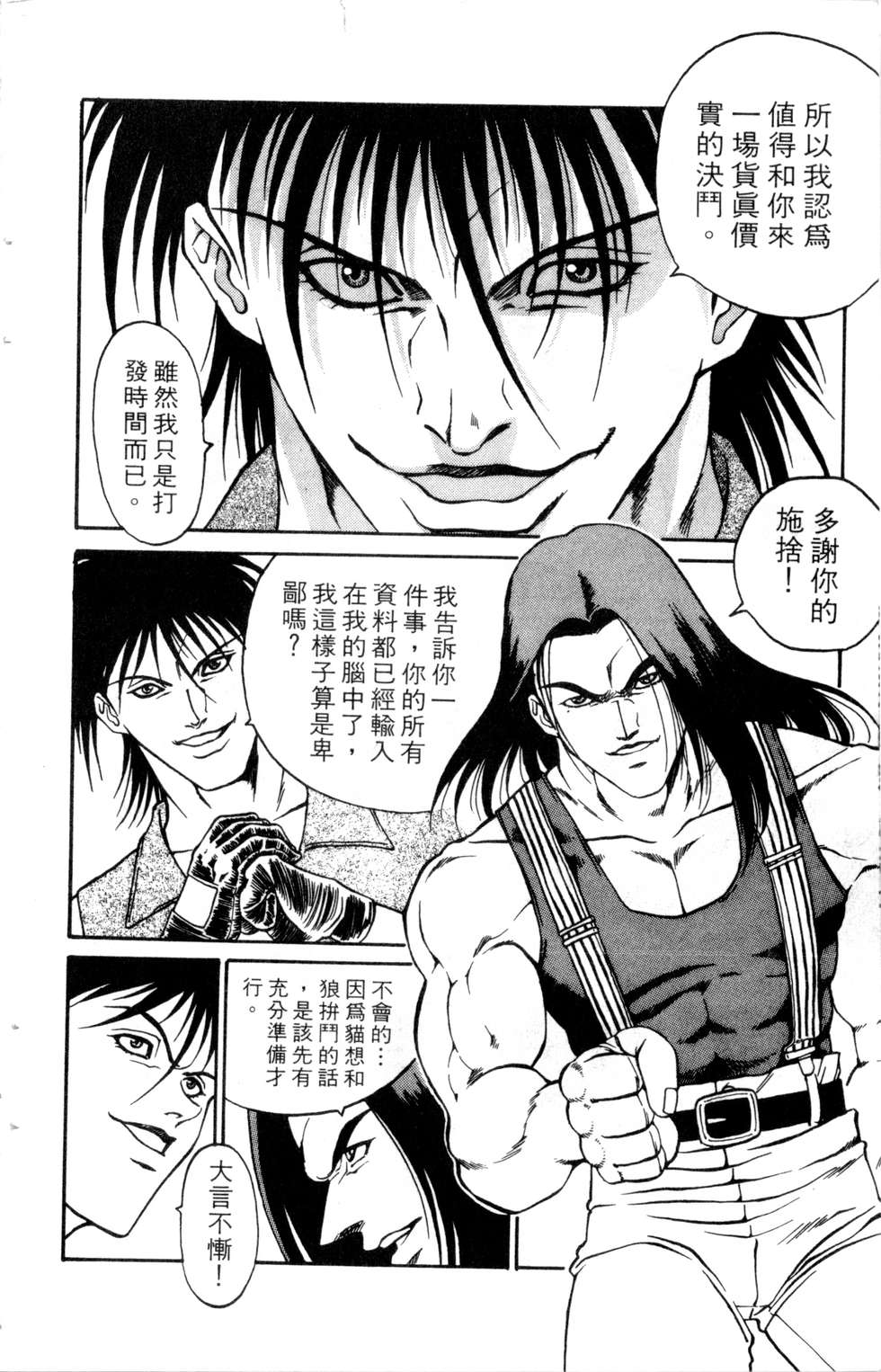 酷俗辣韩漫全集-第20卷无删减无遮挡章节图片 
