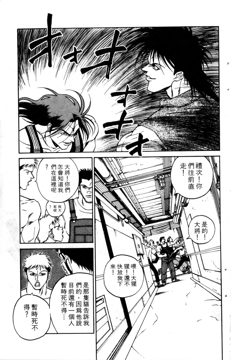 酷俗辣韩漫全集-第20卷无删减无遮挡章节图片 
