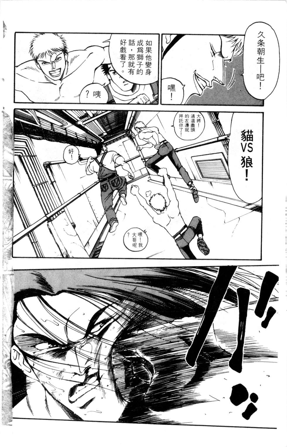 酷俗辣韩漫全集-第20卷无删减无遮挡章节图片 