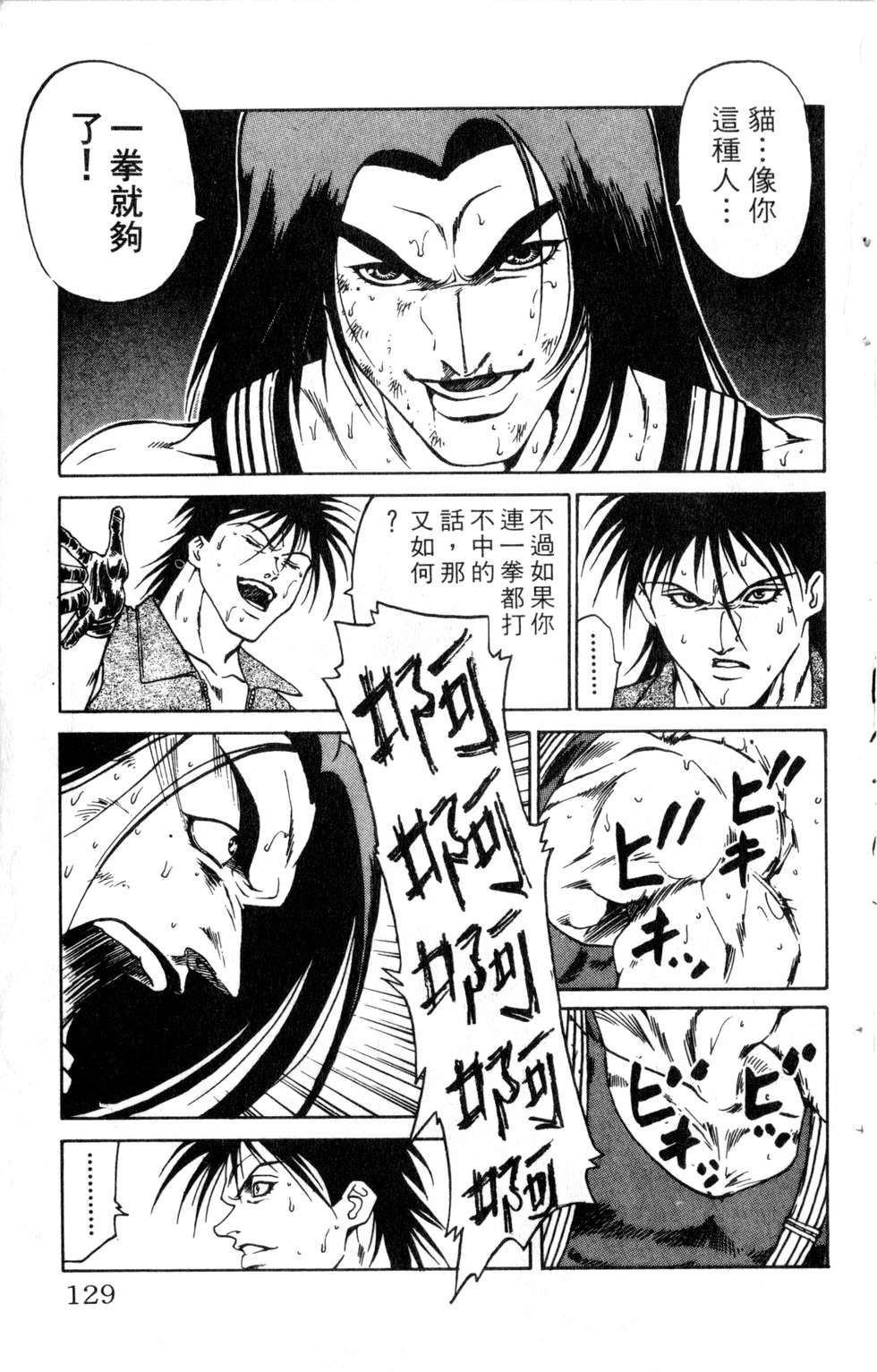 酷俗辣韩漫全集-第20卷无删减无遮挡章节图片 