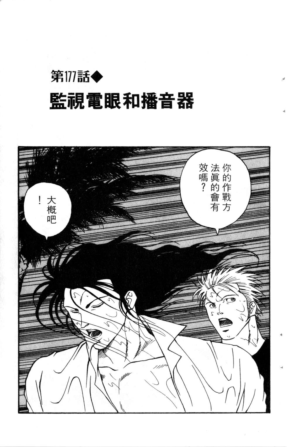 酷俗辣韩漫全集-第20卷无删减无遮挡章节图片 