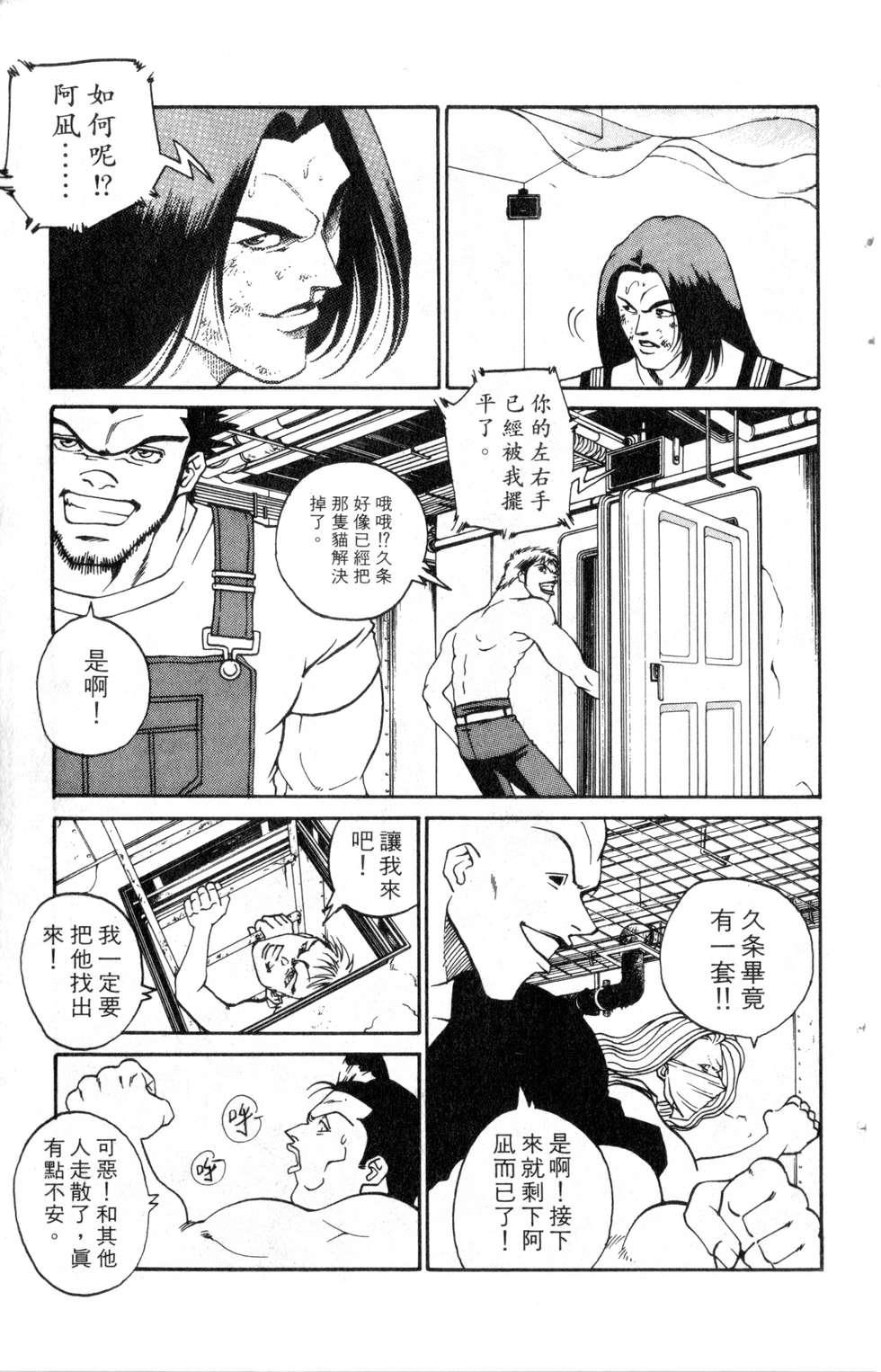 酷俗辣韩漫全集-第20卷无删减无遮挡章节图片 