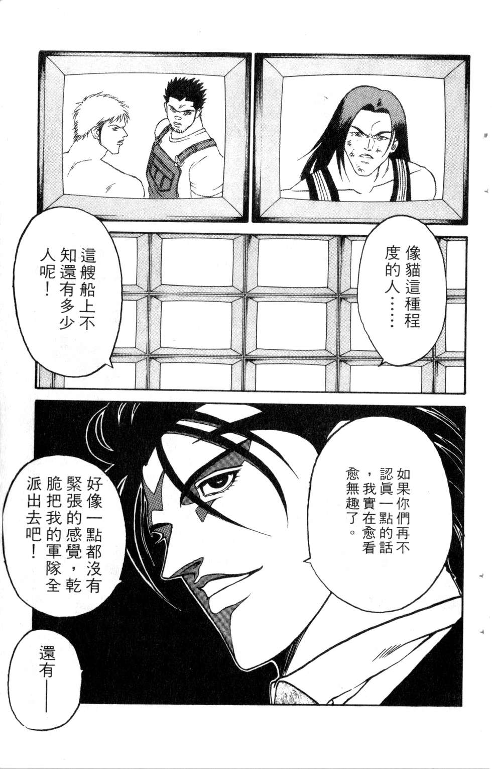 酷俗辣韩漫全集-第20卷无删减无遮挡章节图片 