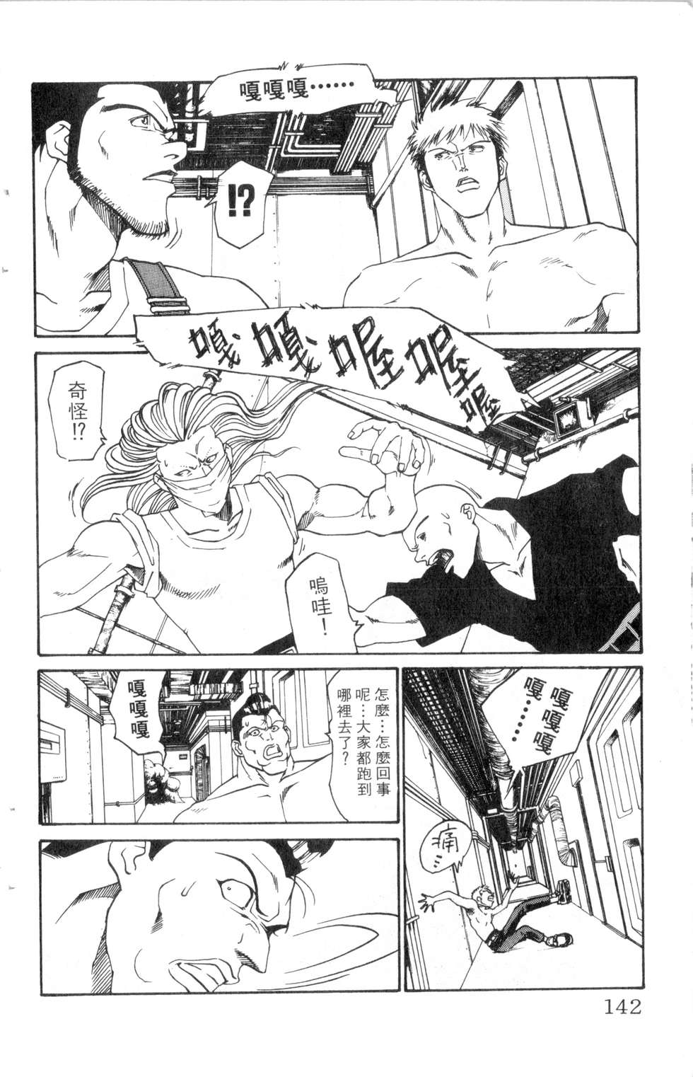 酷俗辣韩漫全集-第20卷无删减无遮挡章节图片 