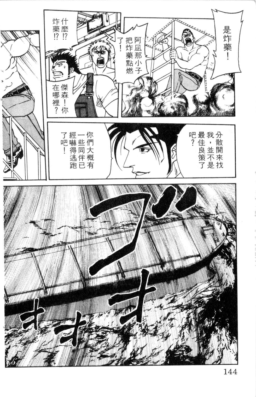 酷俗辣韩漫全集-第20卷无删减无遮挡章节图片 