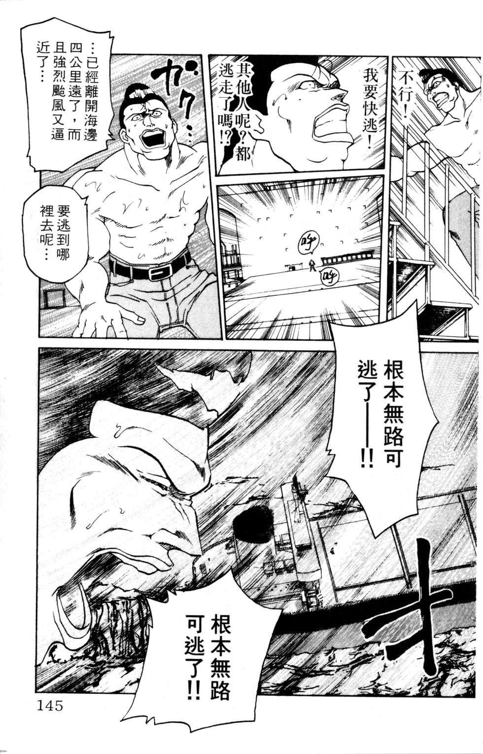 酷俗辣韩漫全集-第20卷无删减无遮挡章节图片 