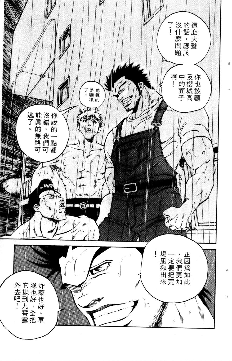 酷俗辣韩漫全集-第20卷无删减无遮挡章节图片 