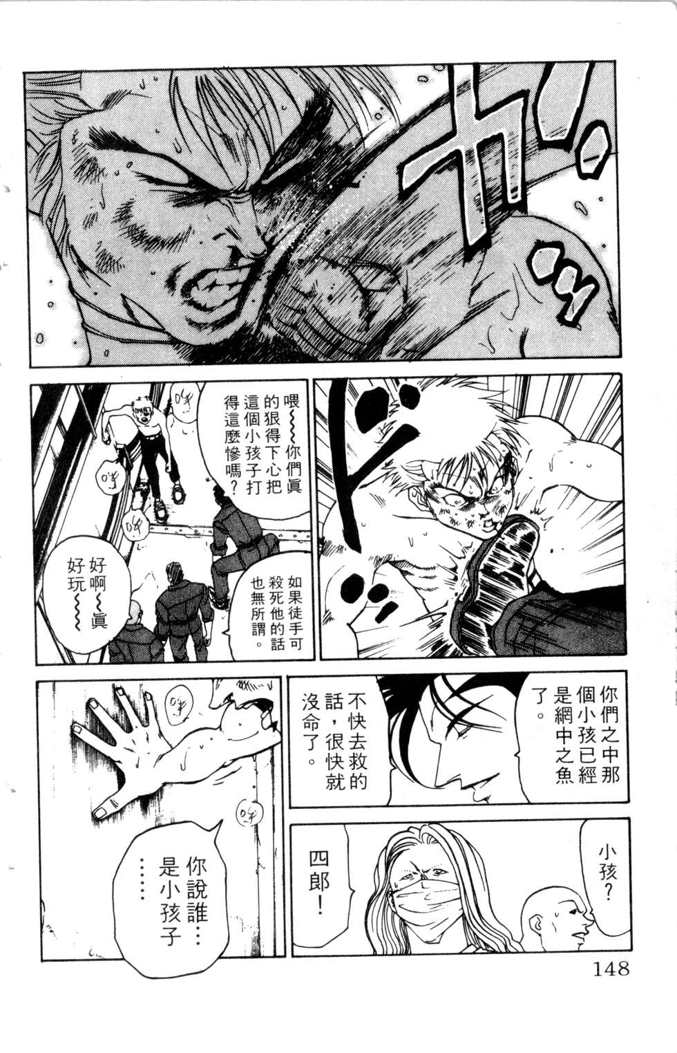 酷俗辣韩漫全集-第20卷无删减无遮挡章节图片 
