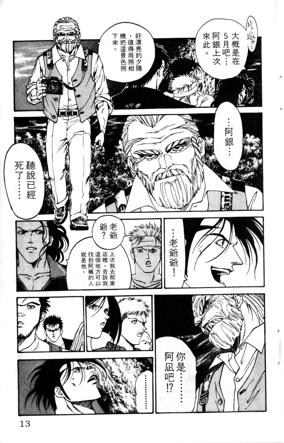 酷俗辣韩漫全集-第20卷无删减无遮挡章节图片 
