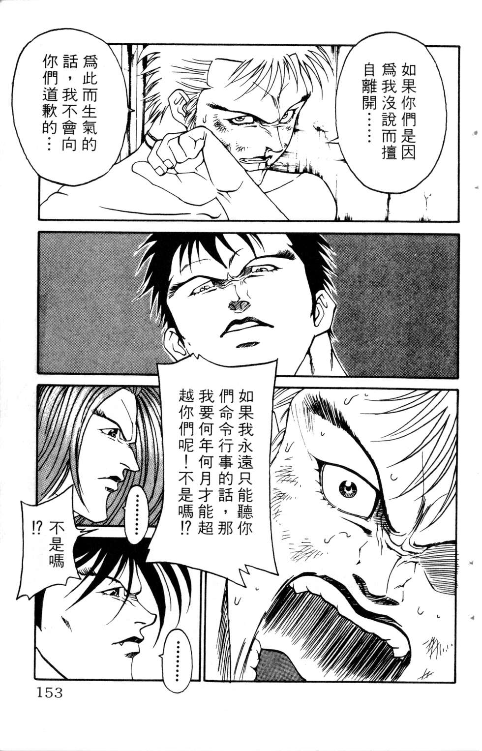 酷俗辣韩漫全集-第20卷无删减无遮挡章节图片 