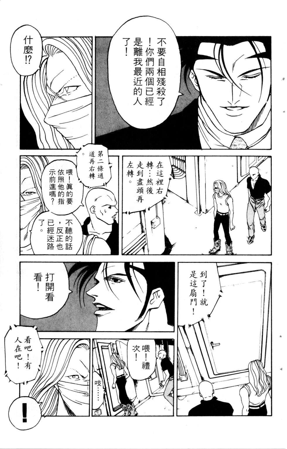 酷俗辣韩漫全集-第20卷无删减无遮挡章节图片 